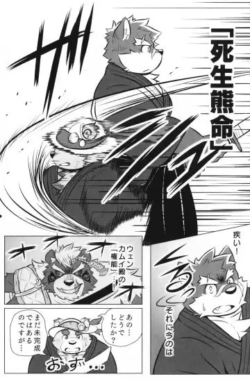 Moritaka, "Kage" ni Osowareru! Fhentai - Page 4