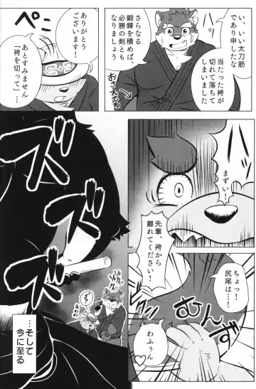 Moritaka, "Kage" ni Osowareru! Fhentai - Page 5