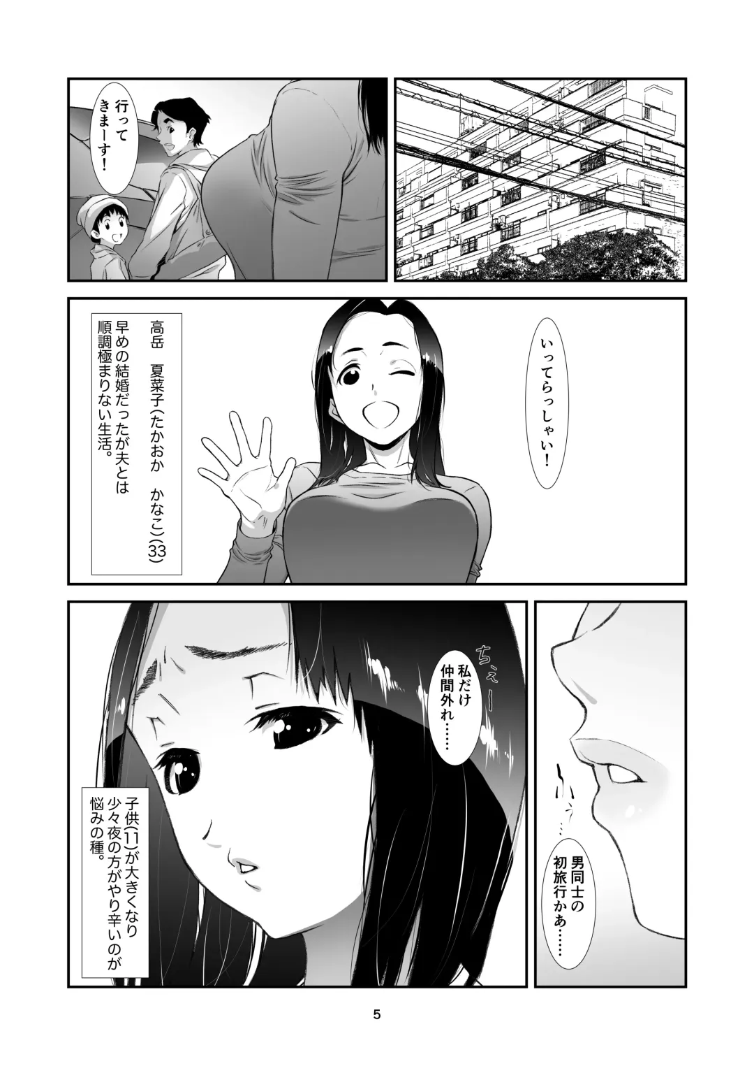 [Haritama Hiroki] Misoji no Onna wa Amai Aji Fhentai - Page 4