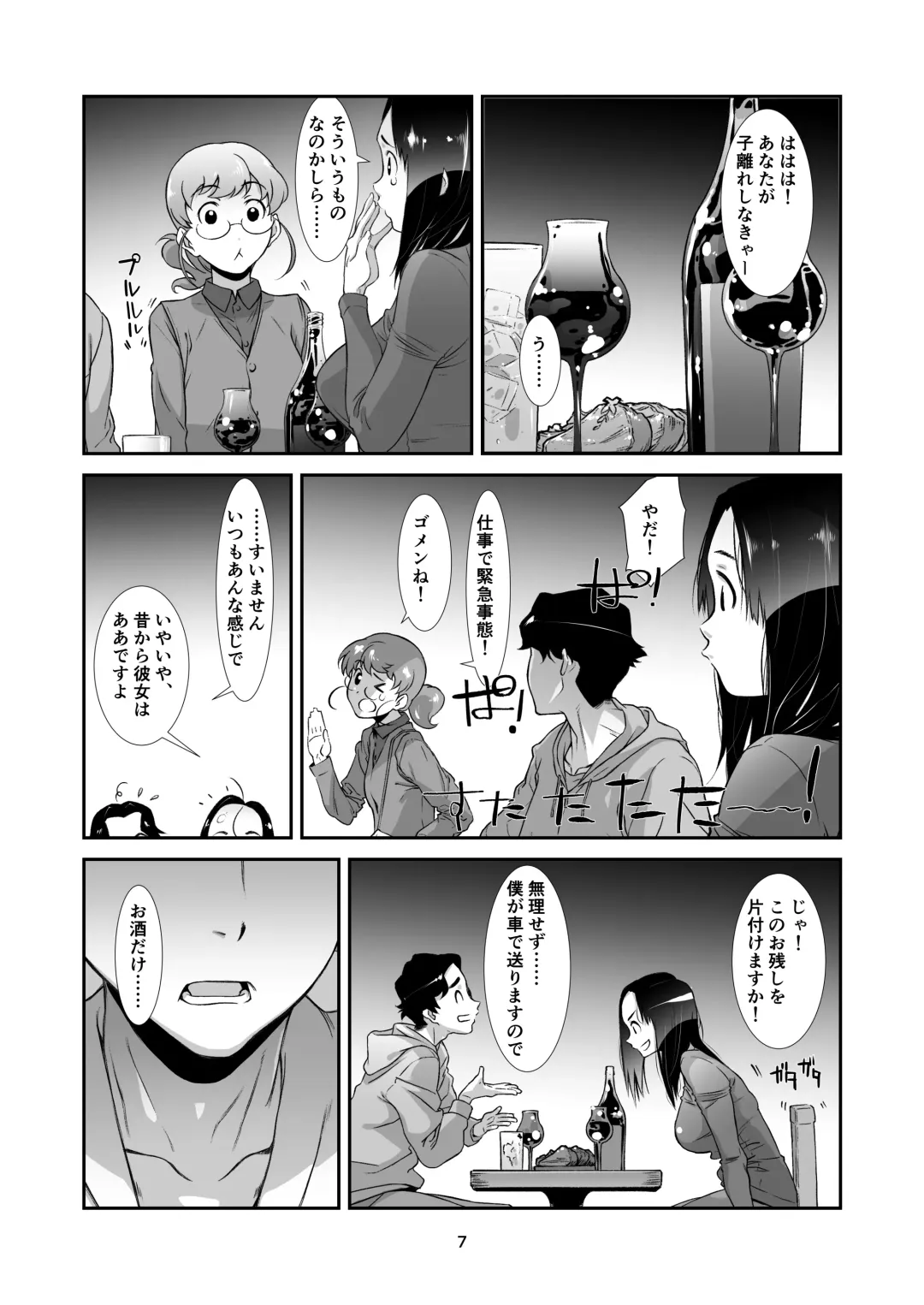 [Haritama Hiroki] Misoji no Onna wa Amai Aji Fhentai - Page 6