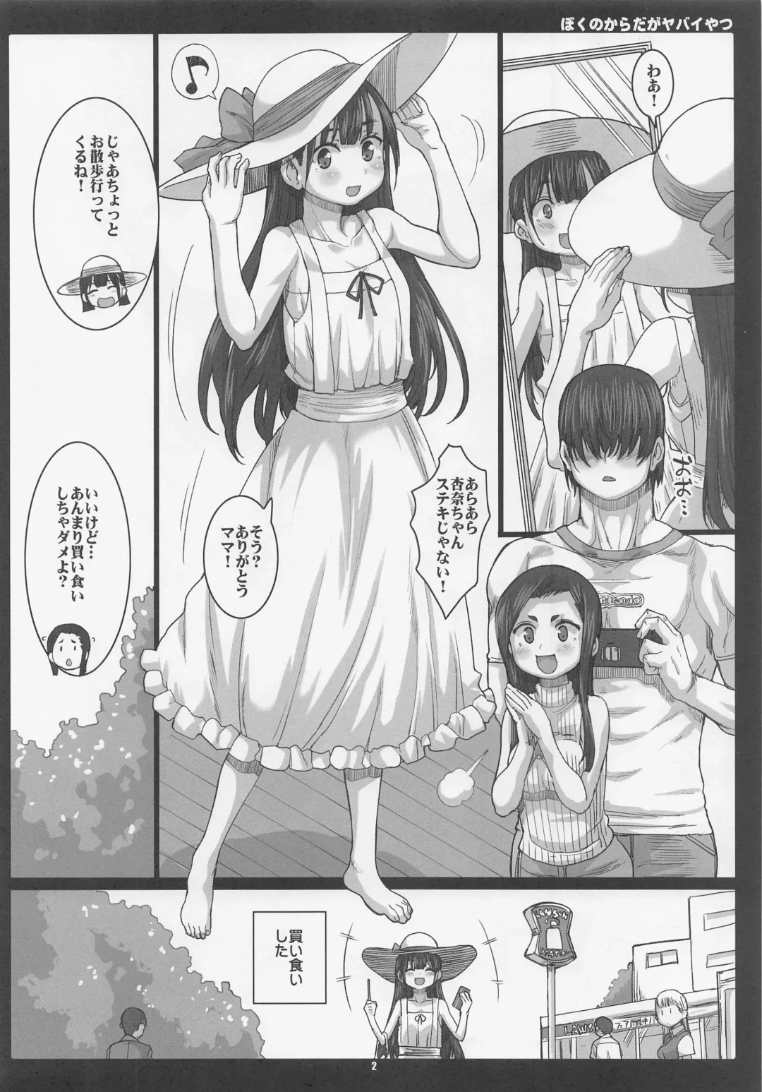 [Hagiya Masakage] Boku no Karada ga Yabai Yatsu - THE DANGERS IN MY BODY. Fhentai - Page 2