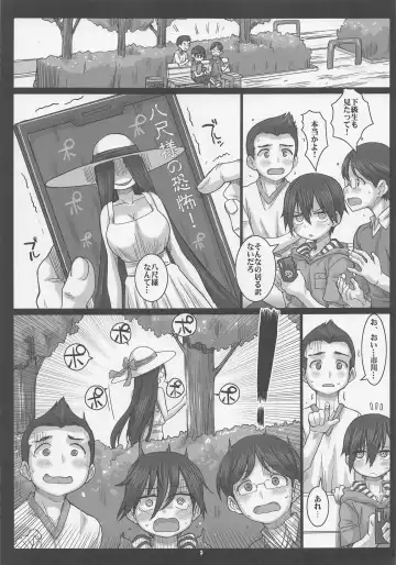 [Hagiya Masakage] Boku no Karada ga Yabai Yatsu - THE DANGERS IN MY BODY. Fhentai - Page 3