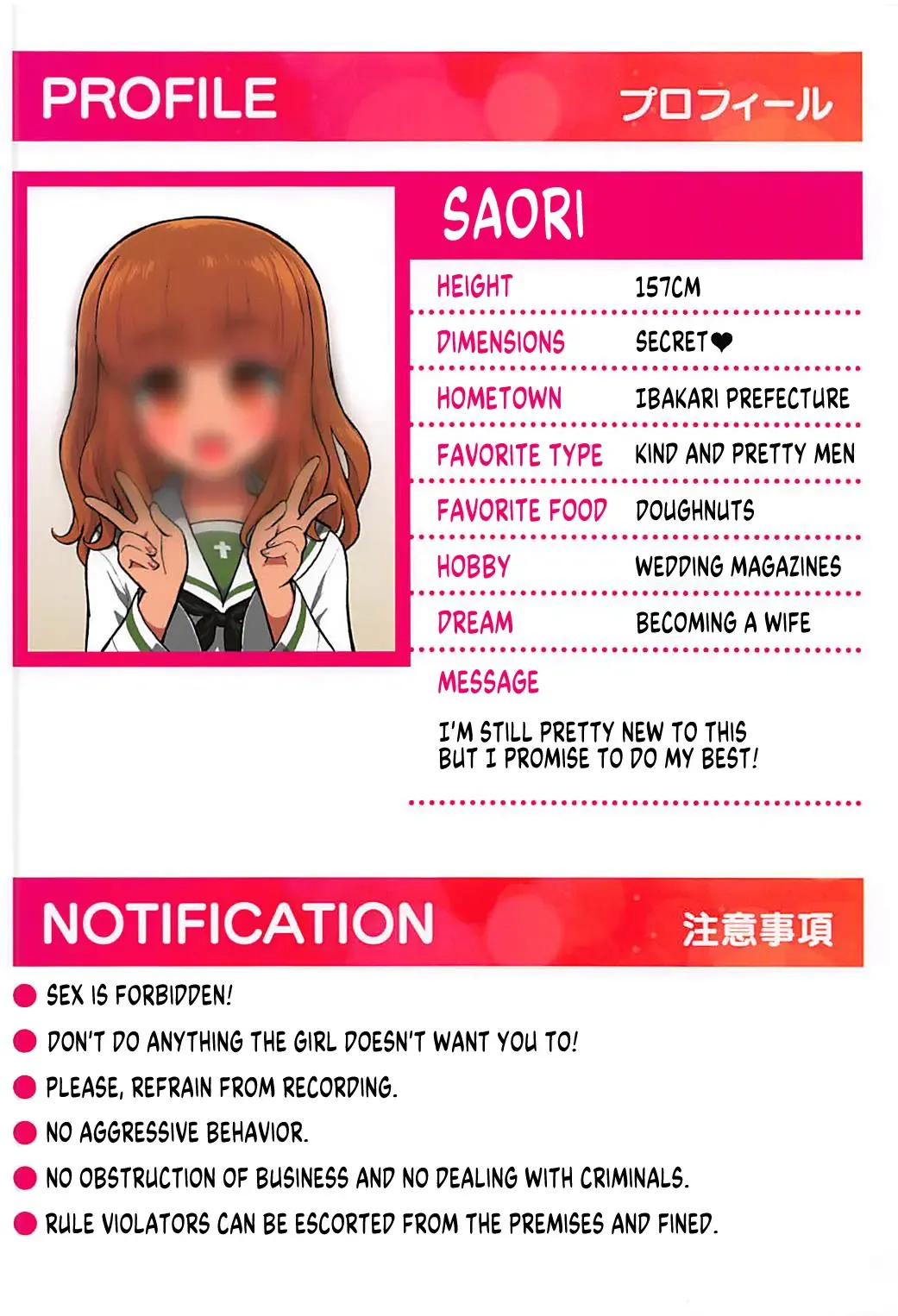 [Sabaku] Takebe Saori ga Shojo nanoni PinSalo de Hataraku Hon | Saori Takebe Works at a Pink Salon Fhentai.net - Page 26