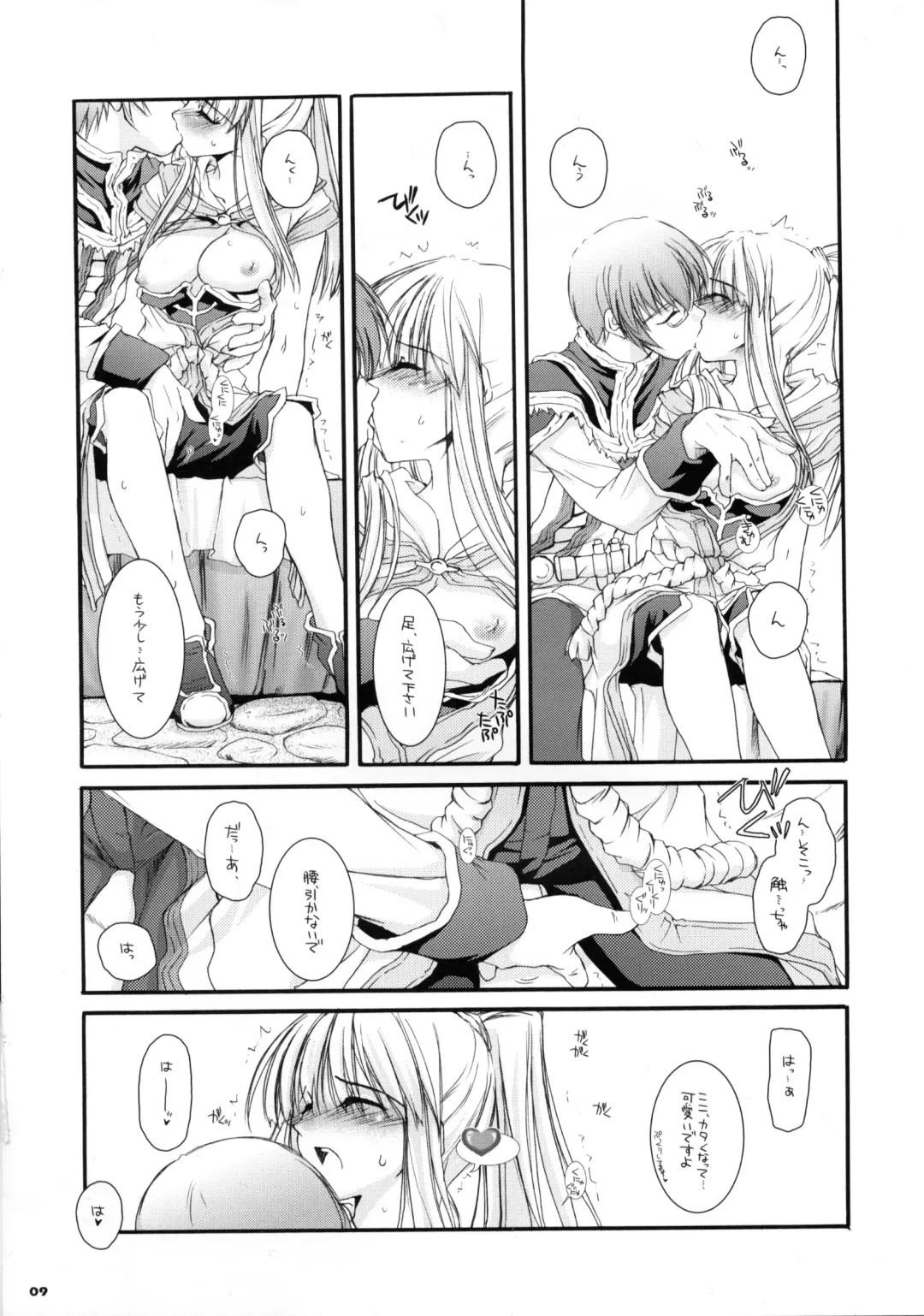 [Nakajima Yuka] D.L. Action 23 X-RATED Fhentai - Page 8