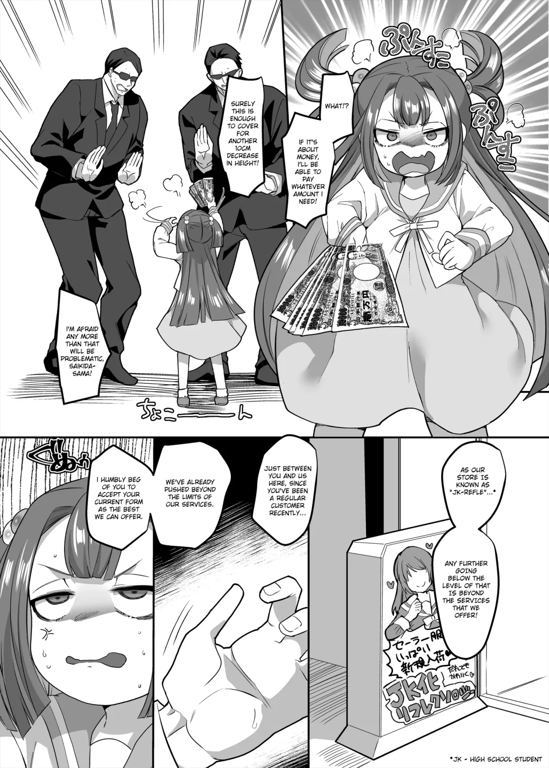 [Kouji] JK-ka Refle 3 Fhentai - Page 18