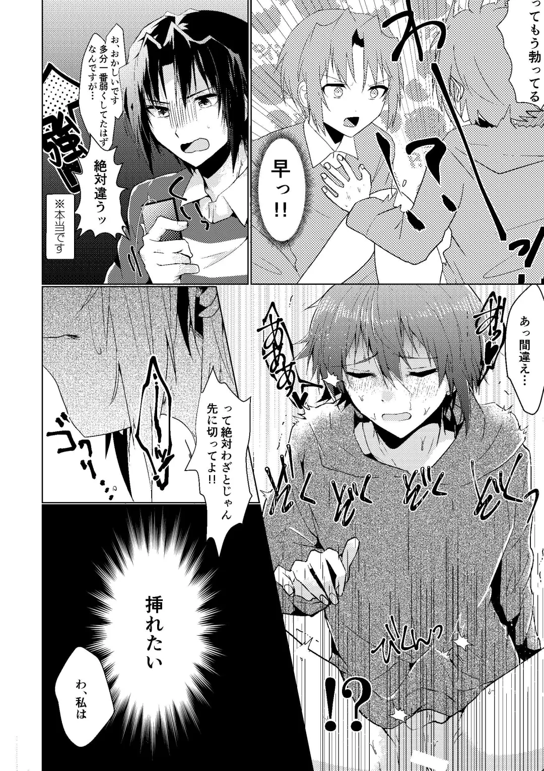 Batsu Game Fhentai - Page 11