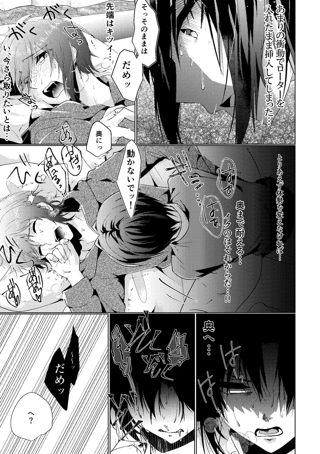 Batsu Game Fhentai - Page 14
