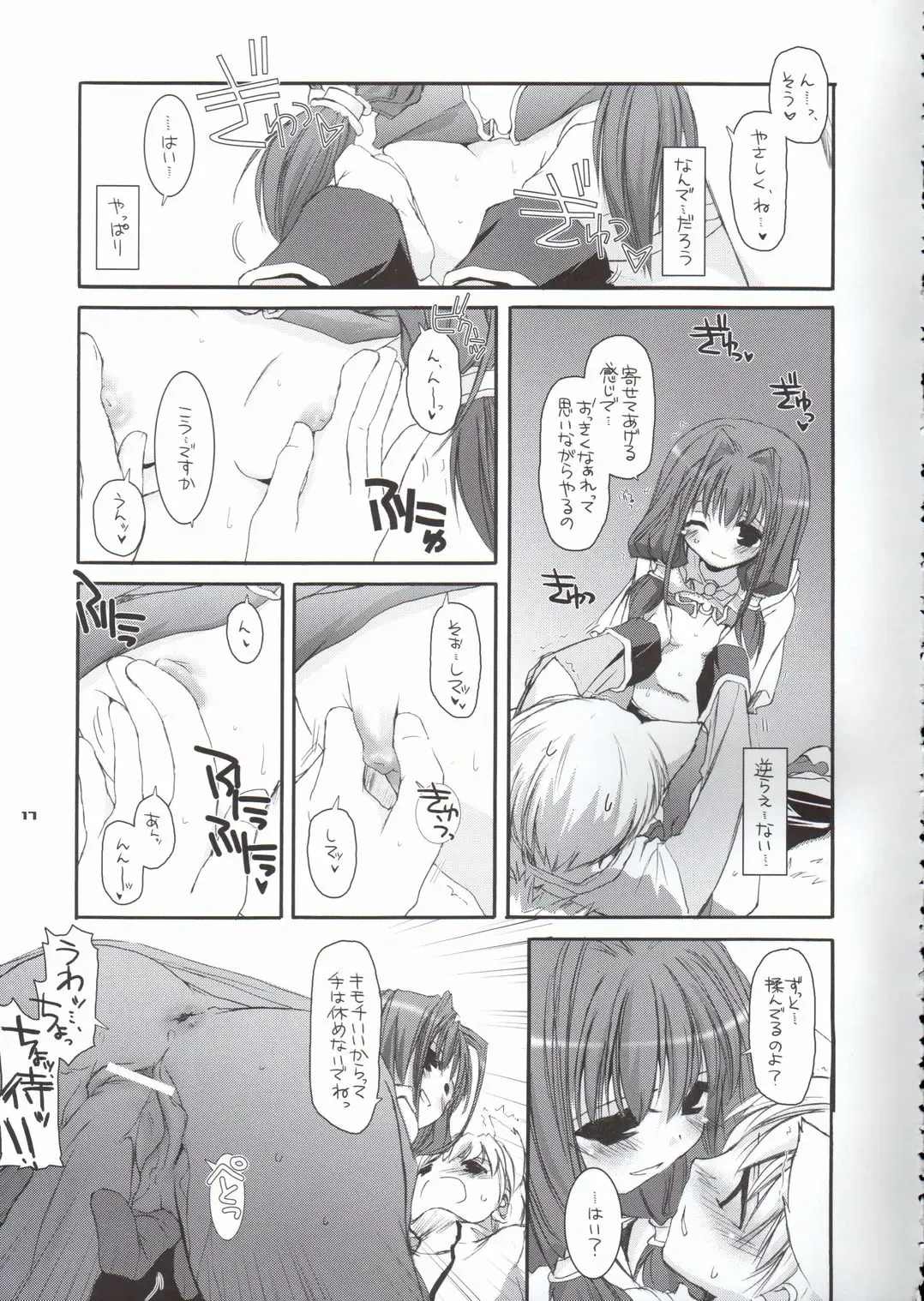 [Nakajima Yuka] D.L. Action 29 Fhentai - Page 16