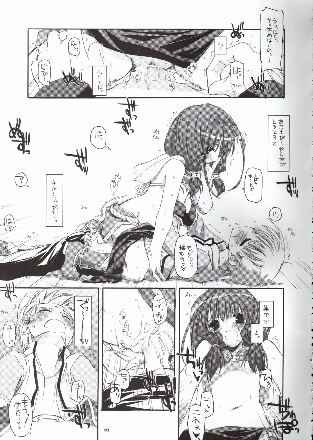 [Nakajima Yuka] D.L. Action 29 Fhentai - Page 18