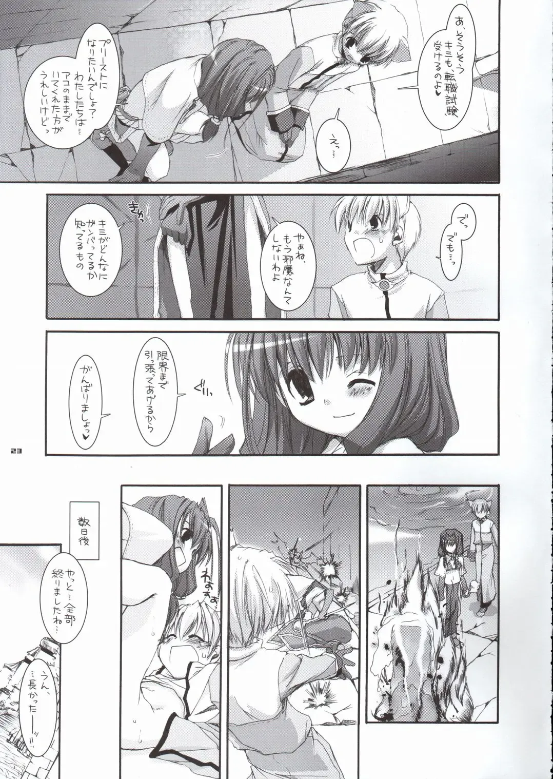 [Nakajima Yuka] D.L. Action 29 Fhentai - Page 22