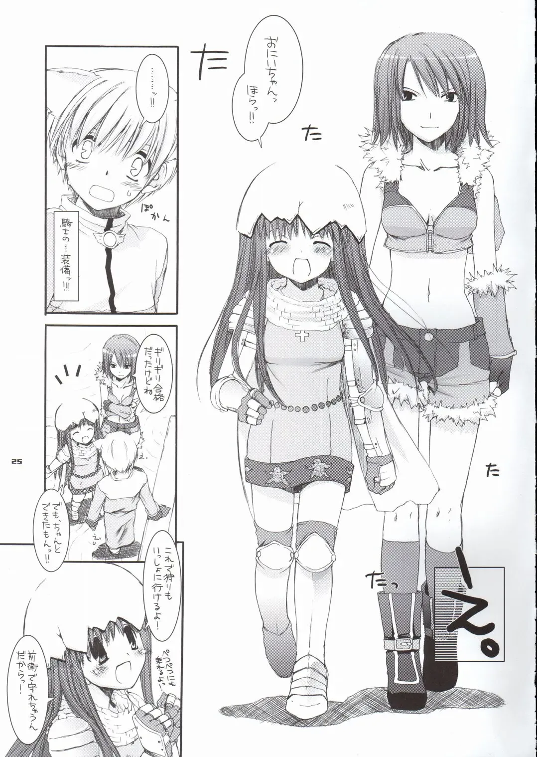 [Nakajima Yuka] D.L. Action 29 Fhentai - Page 24