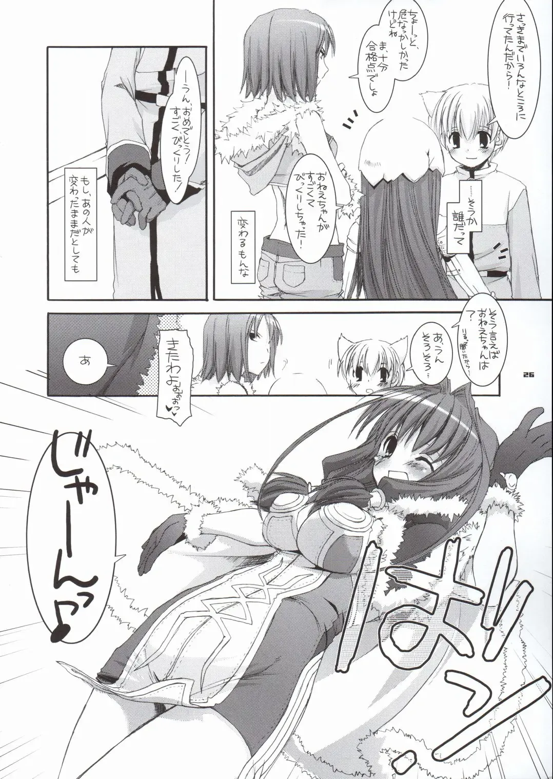 [Nakajima Yuka] D.L. Action 29 Fhentai - Page 25