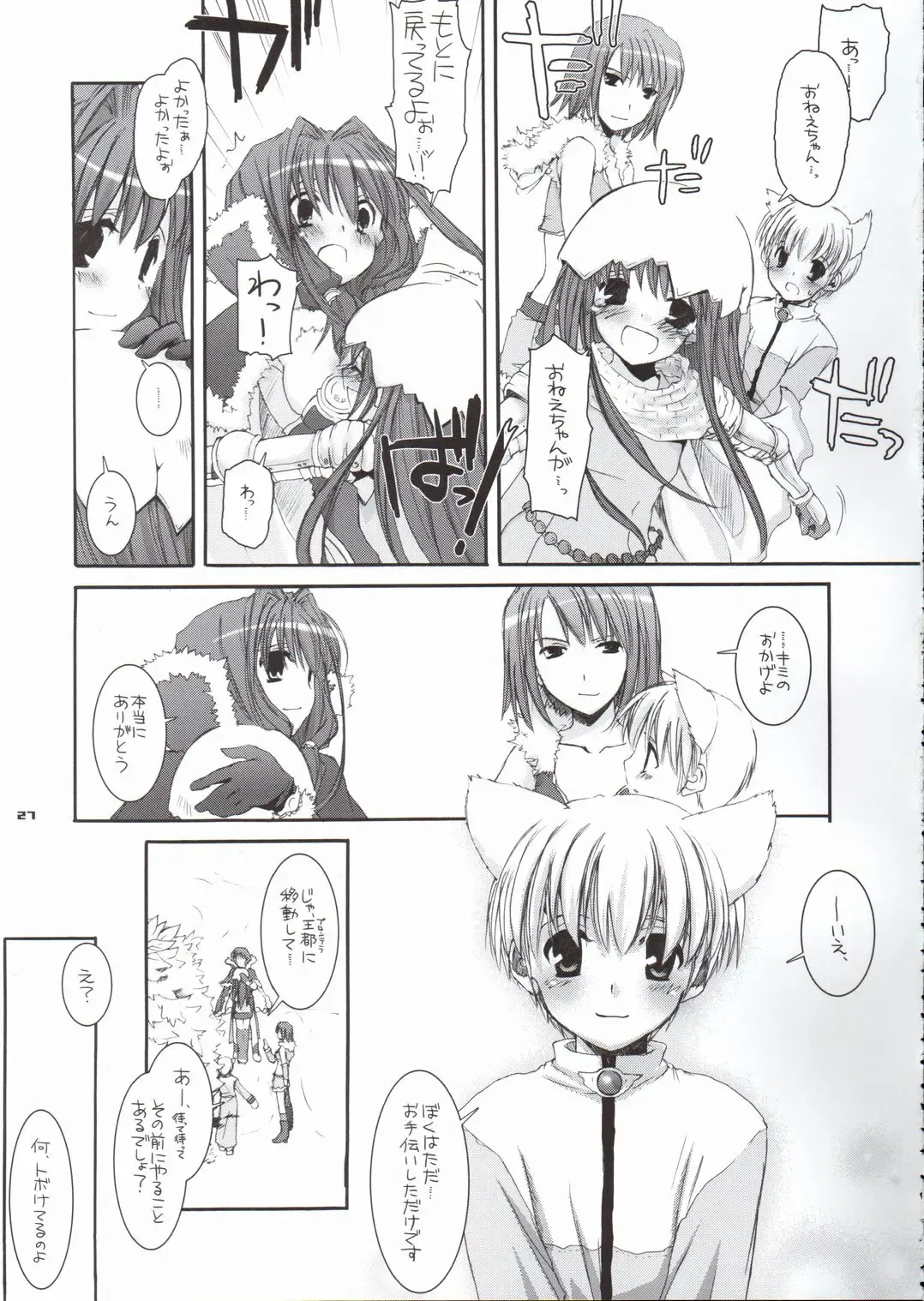 [Nakajima Yuka] D.L. Action 29 Fhentai - Page 26