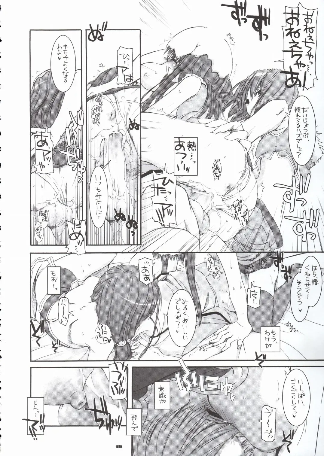 [Nakajima Yuka] D.L. Action 29 Fhentai - Page 35