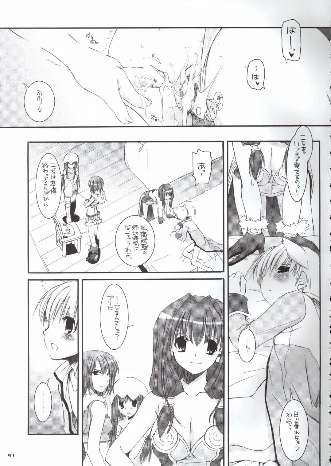 [Nakajima Yuka] D.L. Action 29 Fhentai - Page 46