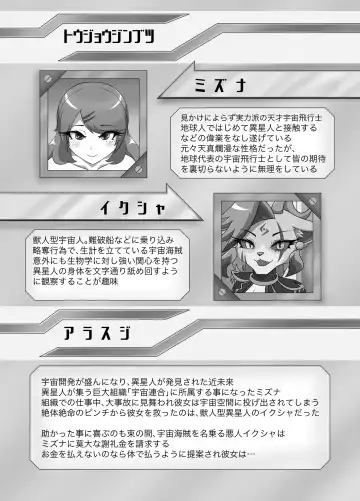 [Hiroyuki Koto] Parasitic Astray Ch.1 Fhentai - Page 2