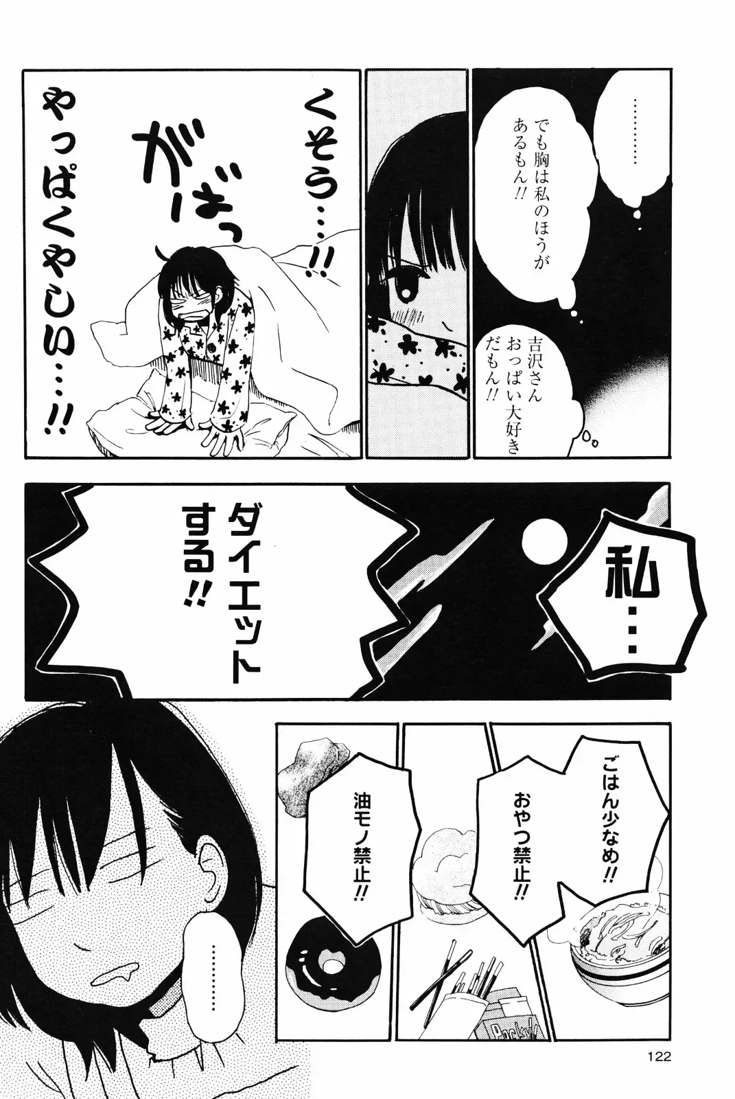 Yuri Hime Wildrose Vol. 4 Fhentai - Page 126