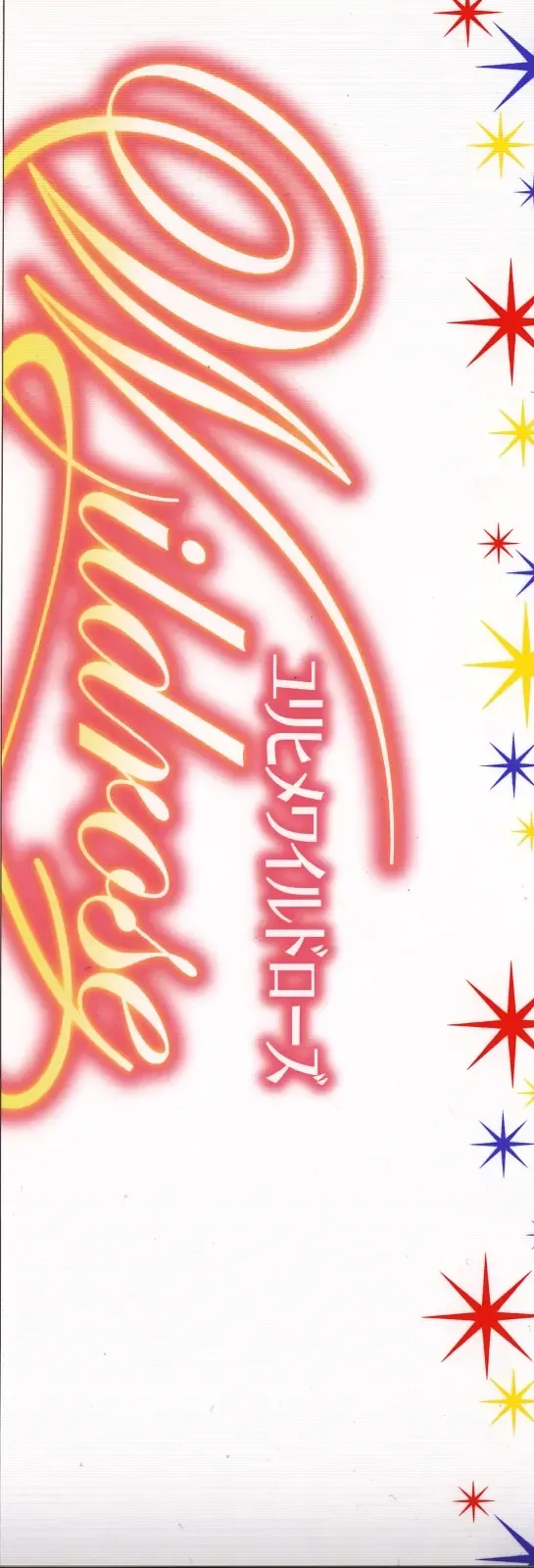 Yuri Hime Wildrose Vol. 4 Fhentai - Page 3