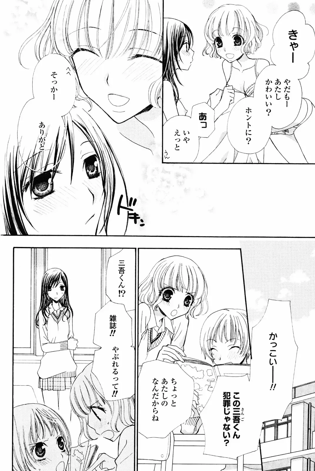 Yuri Hime Wildrose Vol. 4 Fhentai - Page 48