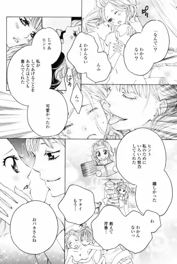 Yuri Hime Wildrose Vol. 4 Fhentai - Page 110