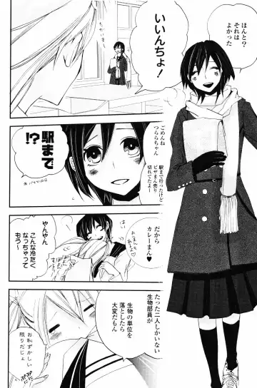 Yuri Hime Wildrose Vol. 4 Fhentai - Page 12