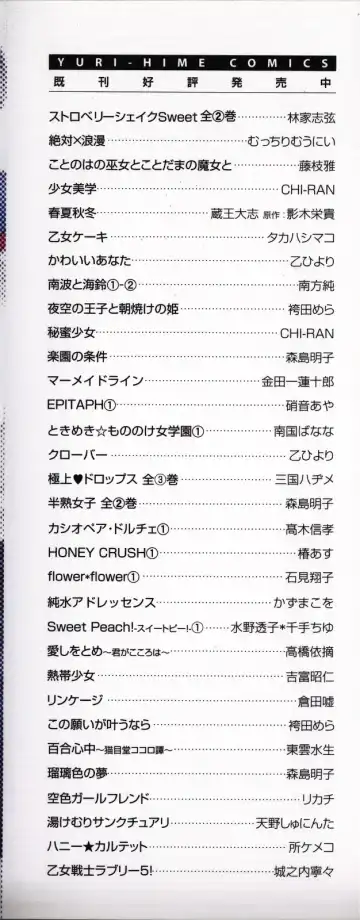 Yuri Hime Wildrose Vol. 4 Fhentai - Page 153