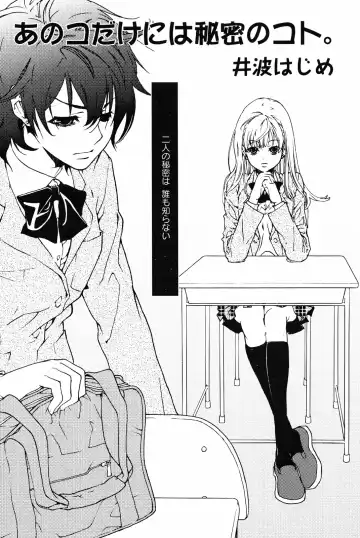 Yuri Hime Wildrose Vol. 4 Fhentai - Page 26