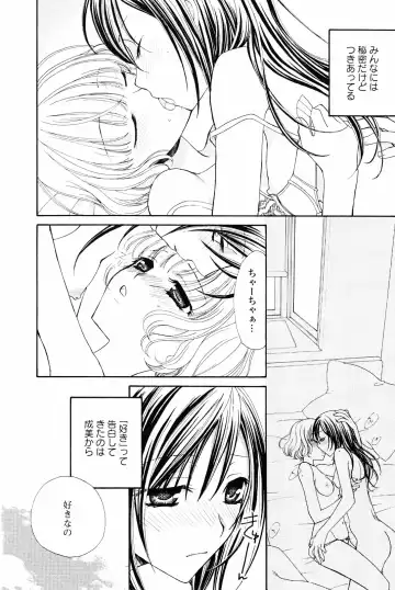 Yuri Hime Wildrose Vol. 4 Fhentai - Page 43
