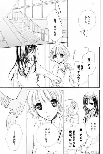 Yuri Hime Wildrose Vol. 4 Fhentai - Page 55