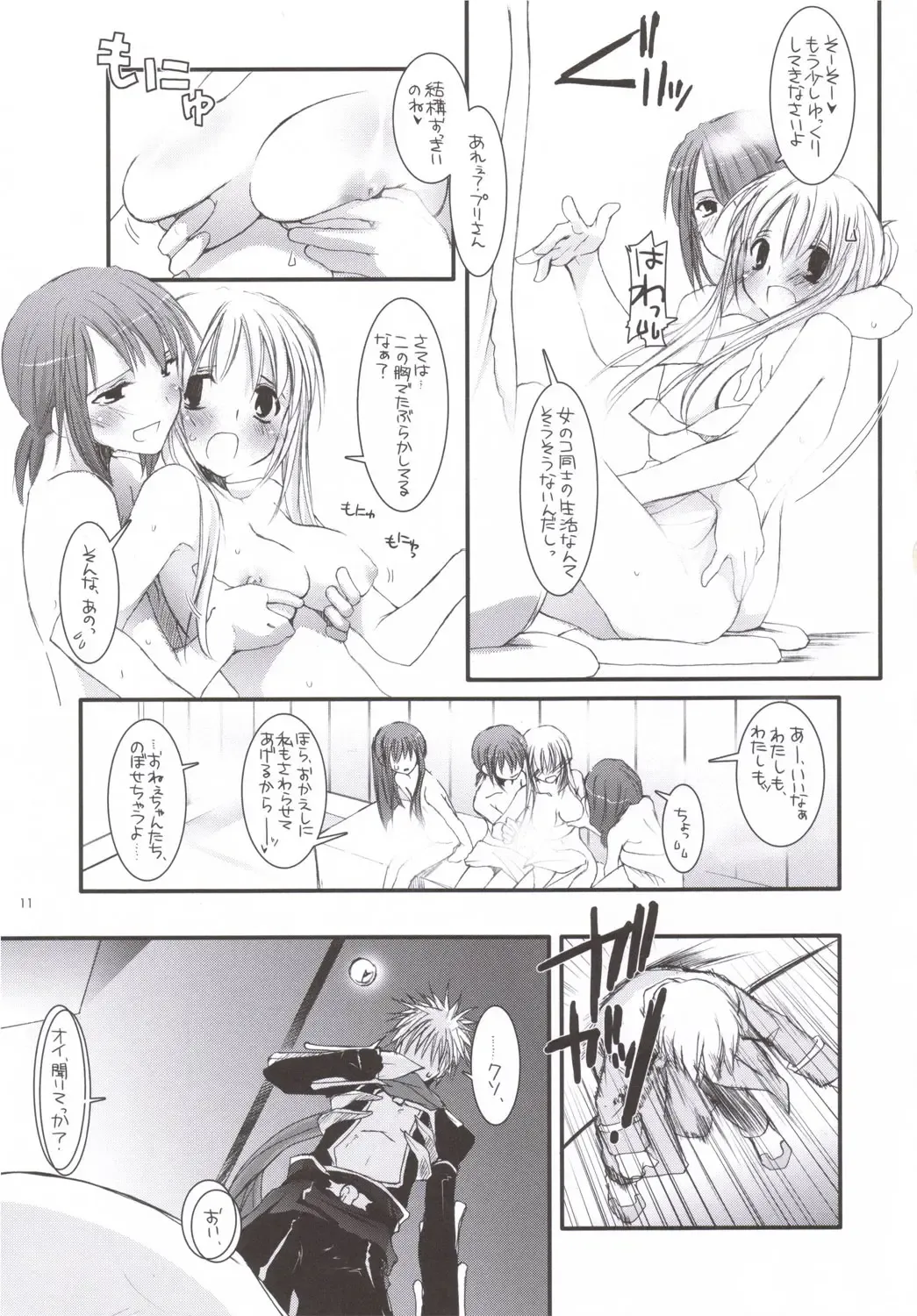 [Nakajima Yuka] D.L. ACTION 35 X-Rated Fhentai - Page 10