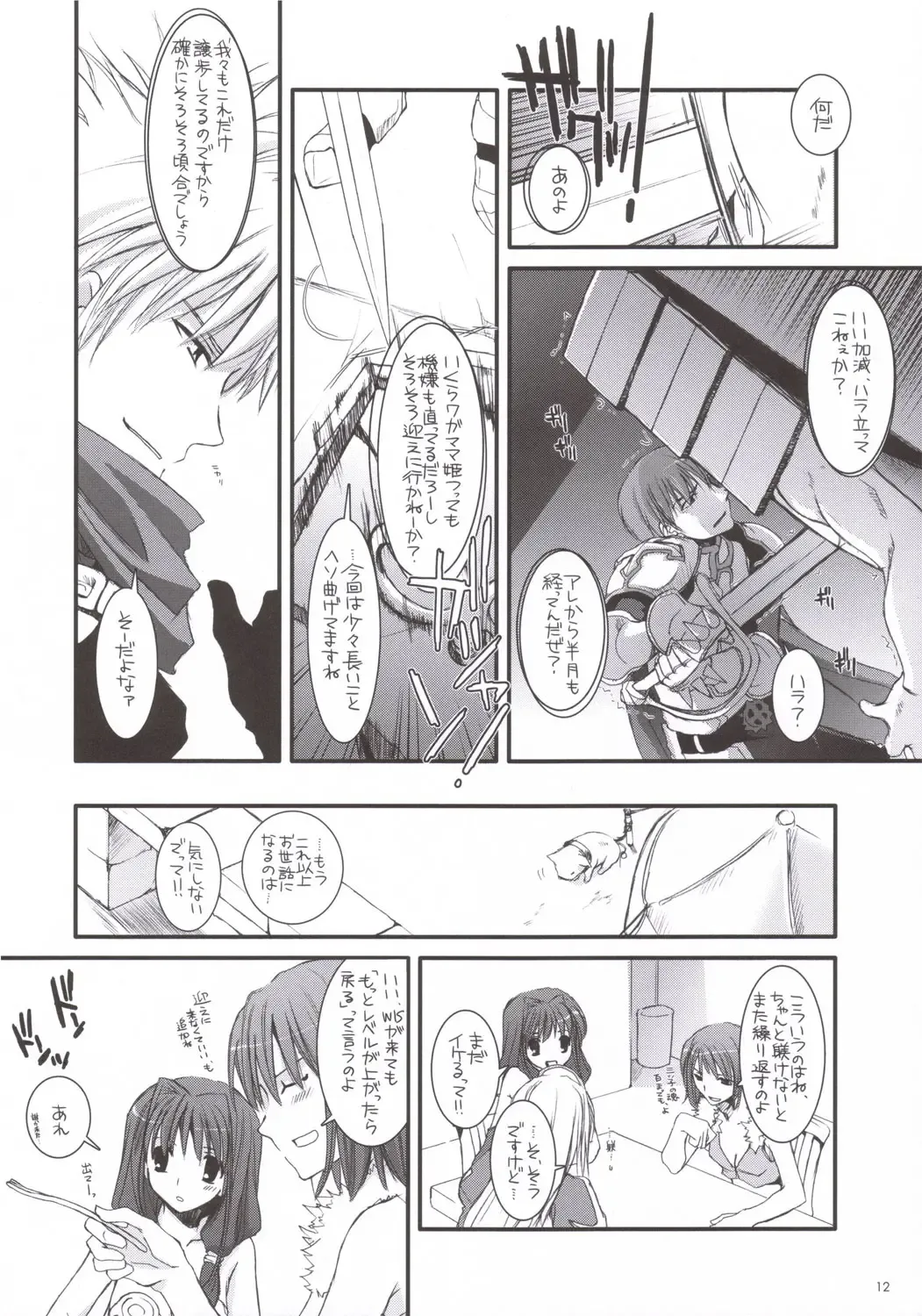 [Nakajima Yuka] D.L. ACTION 35 X-Rated Fhentai - Page 11