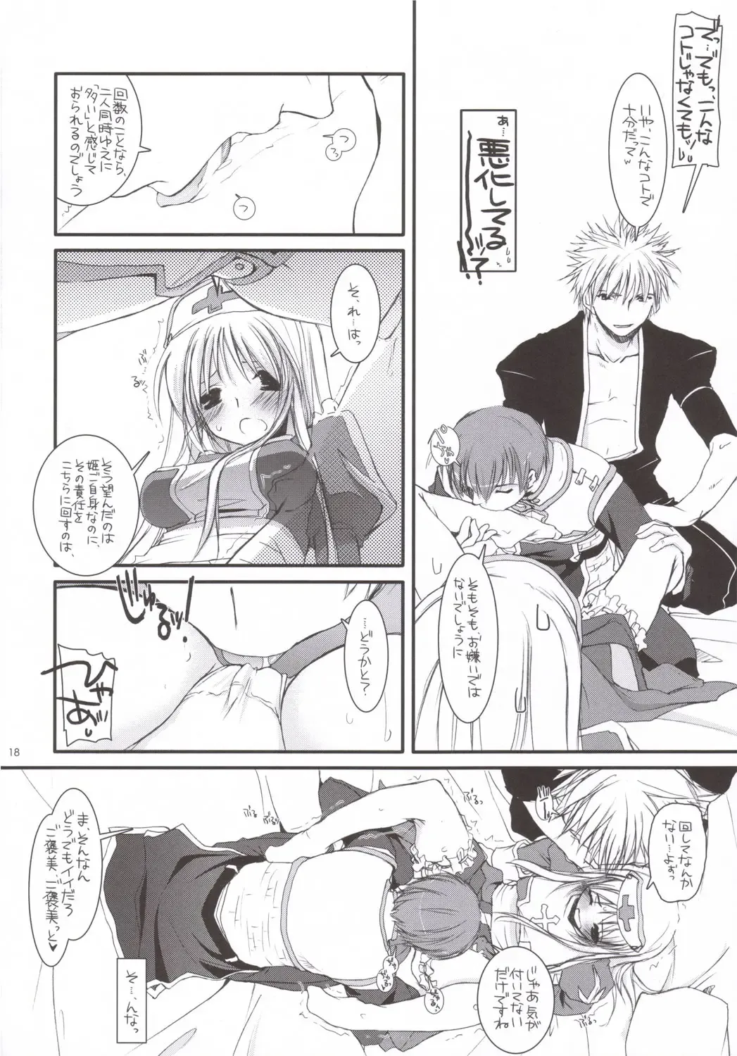 [Nakajima Yuka] D.L. ACTION 35 X-Rated Fhentai - Page 17