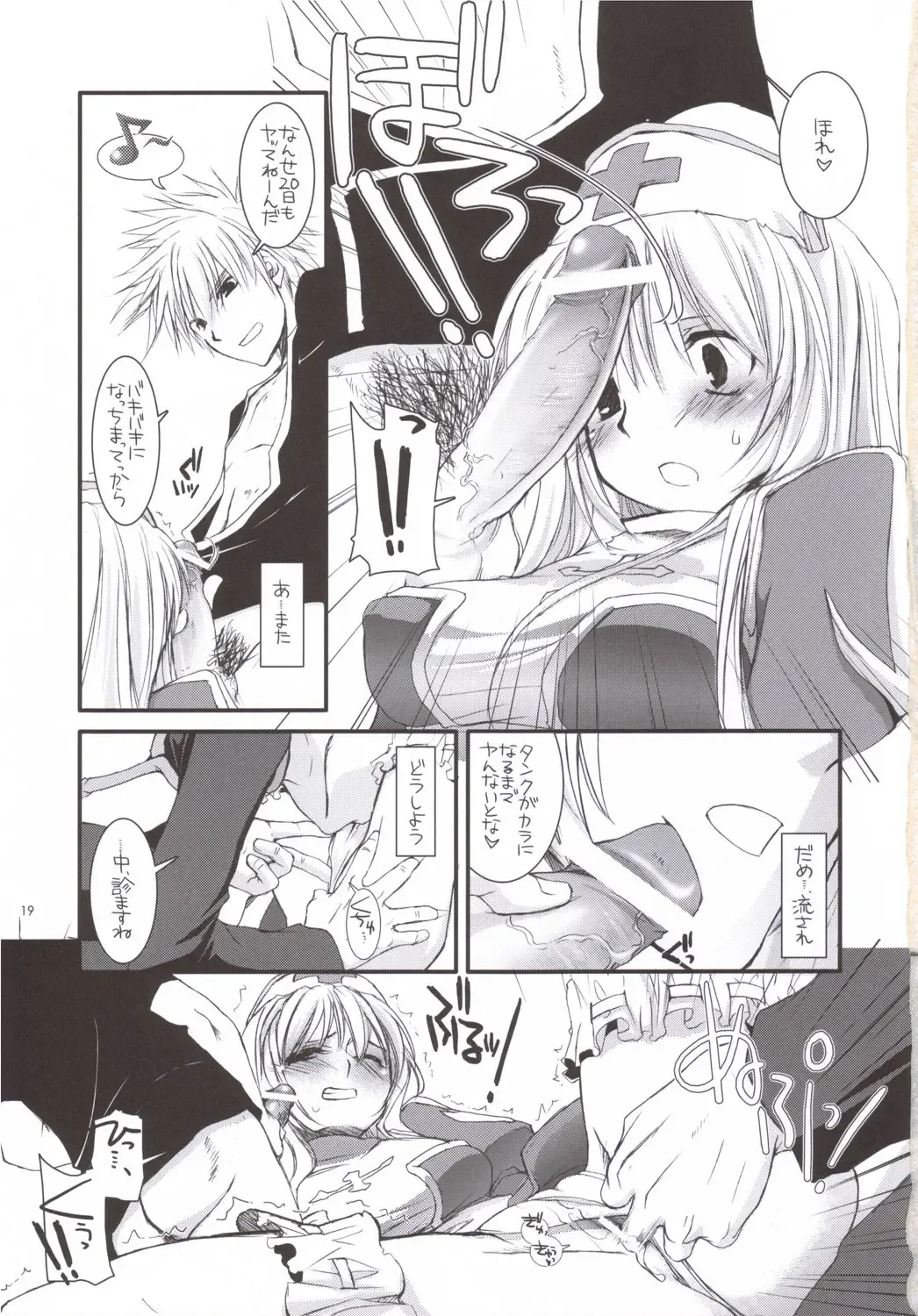 [Nakajima Yuka] D.L. ACTION 35 X-Rated Fhentai - Page 18