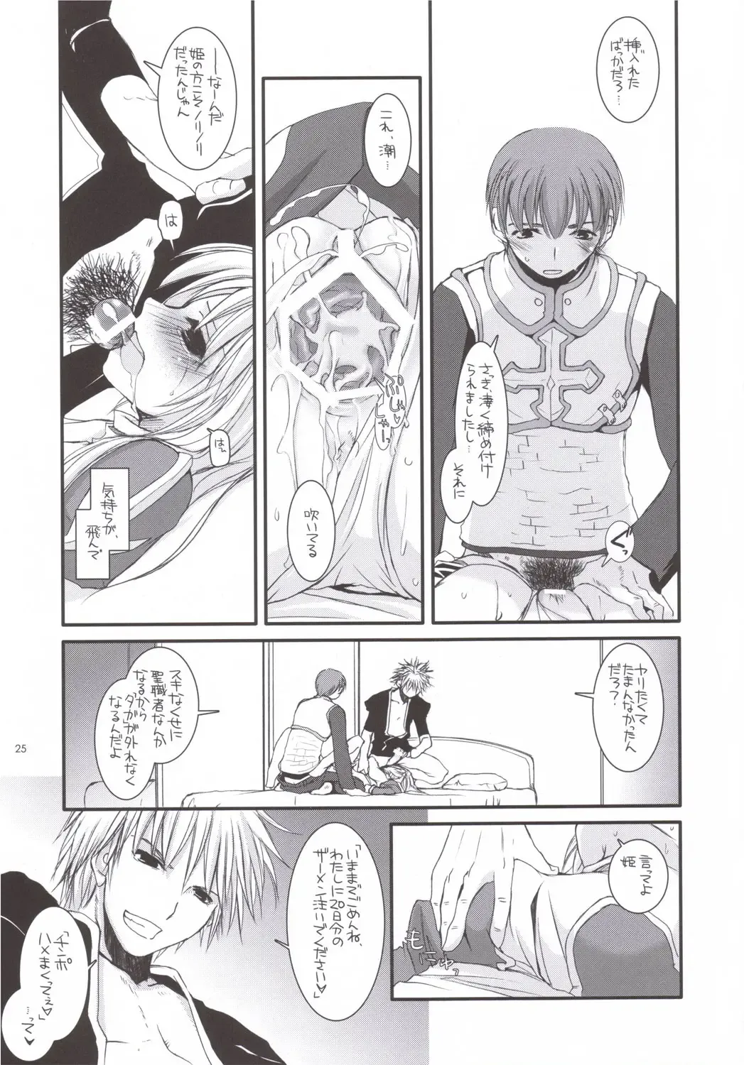 [Nakajima Yuka] D.L. ACTION 35 X-Rated Fhentai - Page 24