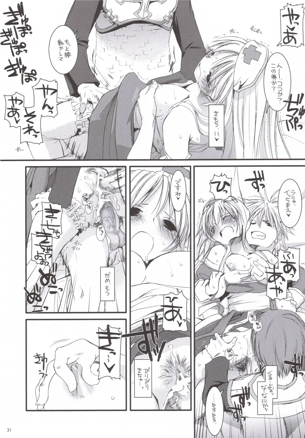 [Nakajima Yuka] D.L. ACTION 35 X-Rated Fhentai - Page 30