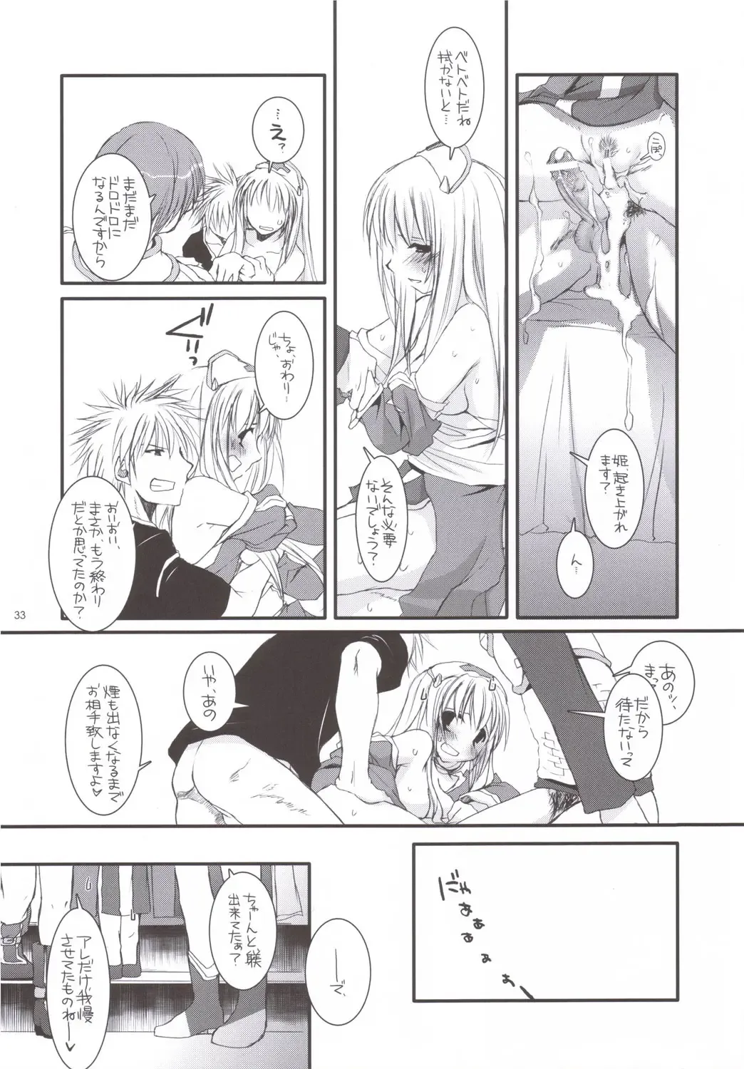 [Nakajima Yuka] D.L. ACTION 35 X-Rated Fhentai - Page 32