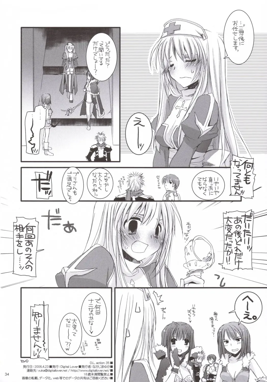 [Nakajima Yuka] D.L. ACTION 35 X-Rated Fhentai - Page 33