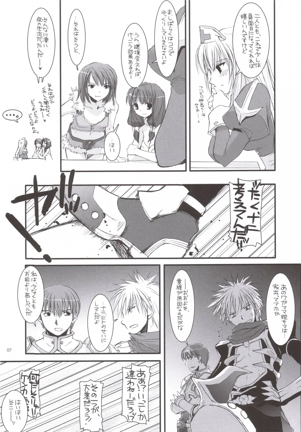 [Nakajima Yuka] D.L. ACTION 35 X-Rated Fhentai - Page 6