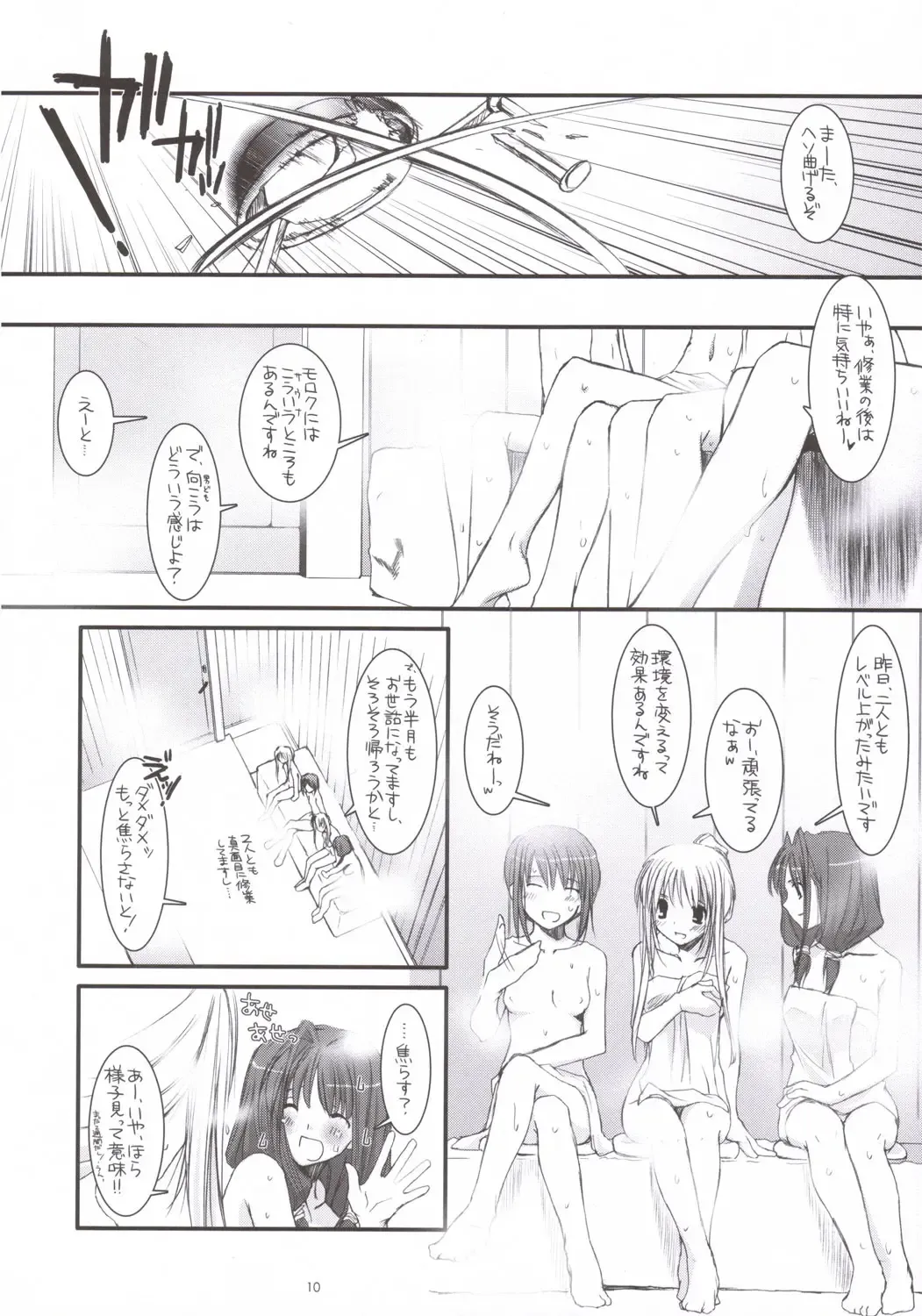 [Nakajima Yuka] D.L. ACTION 35 X-Rated Fhentai - Page 9