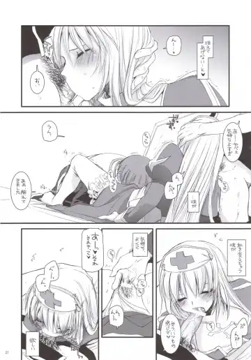 [Nakajima Yuka] D.L. ACTION 35 X-Rated Fhentai - Page 20