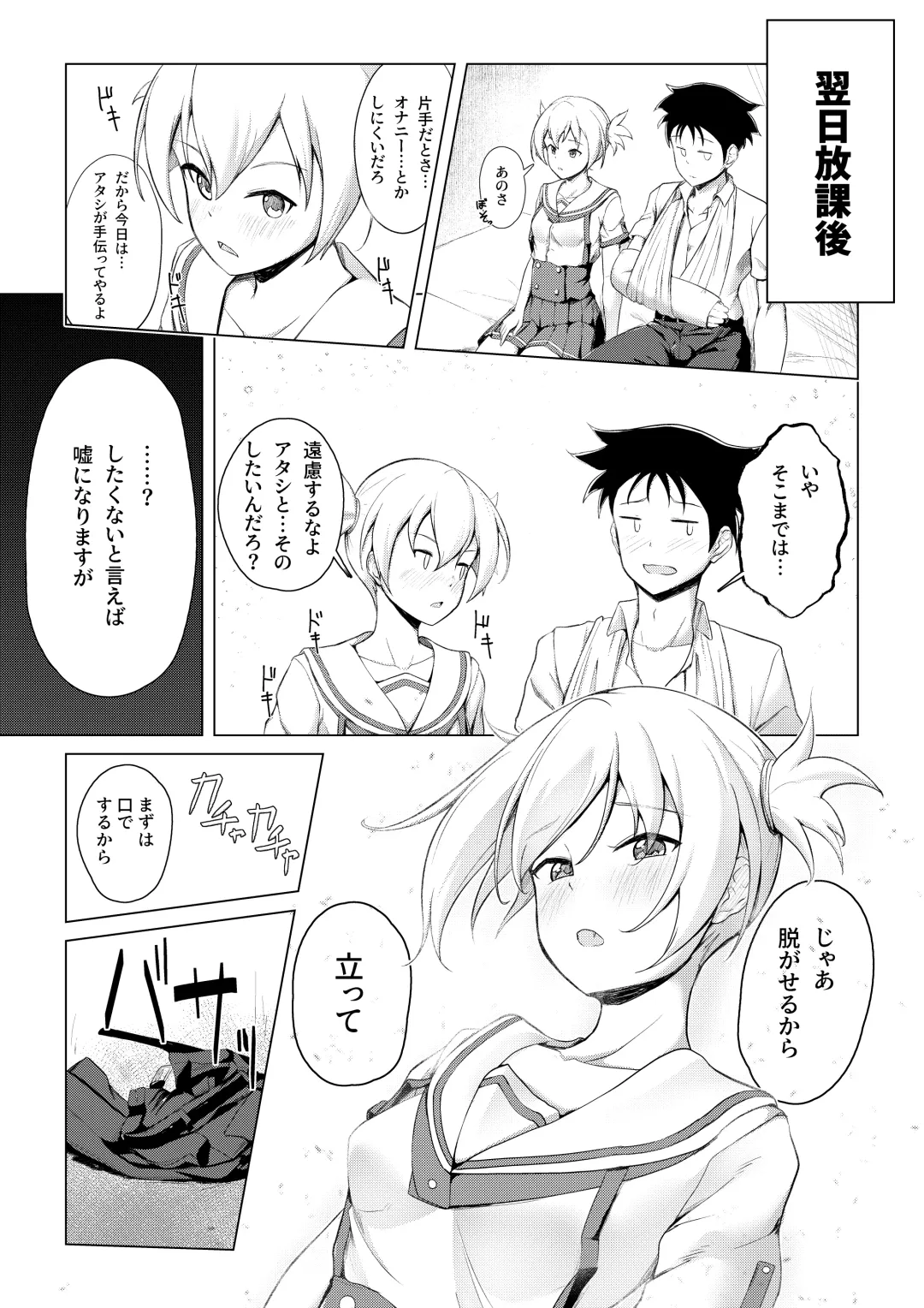 [Ocza] Kenkyuu Seika Fhentai - Page 10