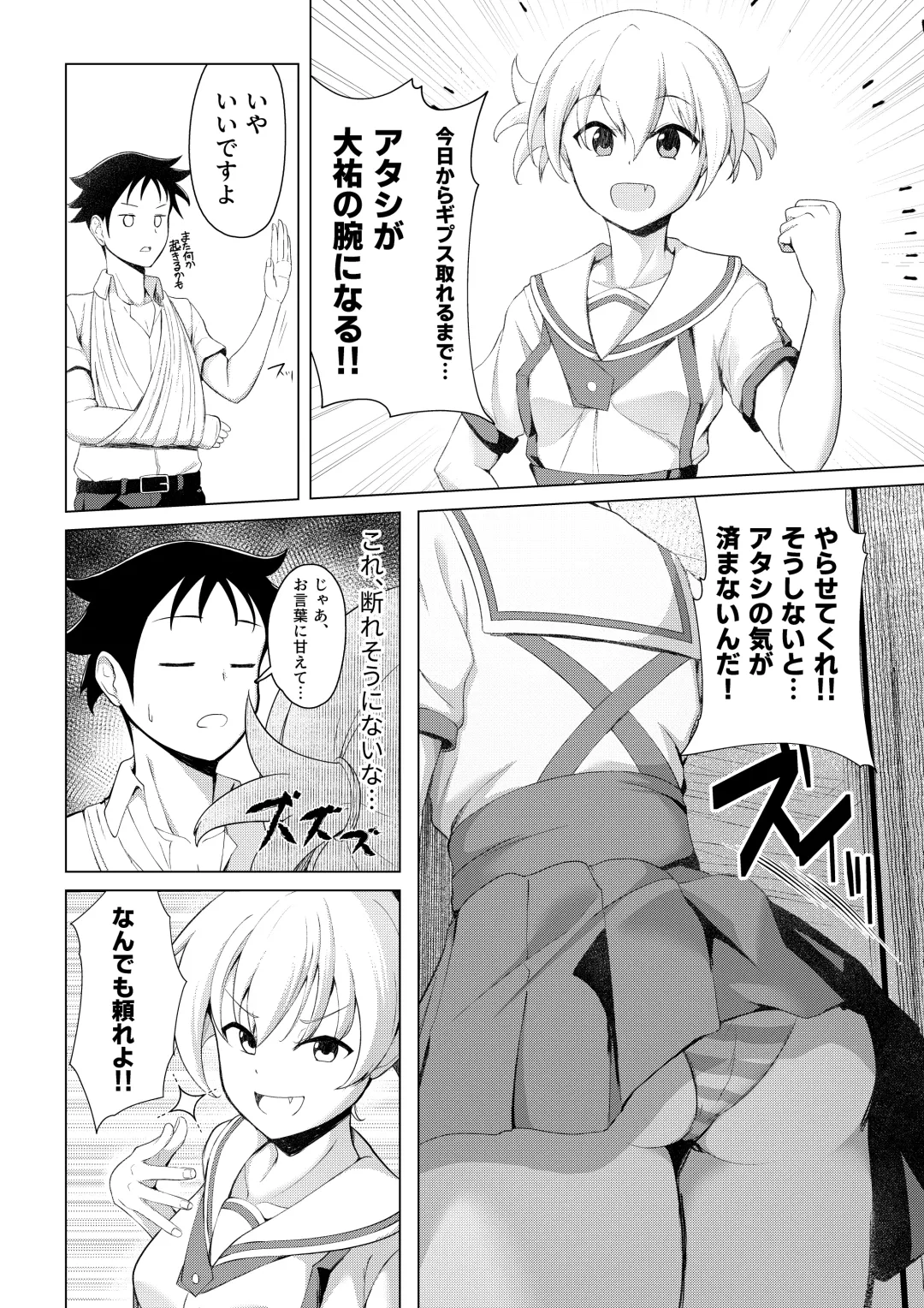 [Ocza] Kenkyuu Seika Fhentai - Page 3