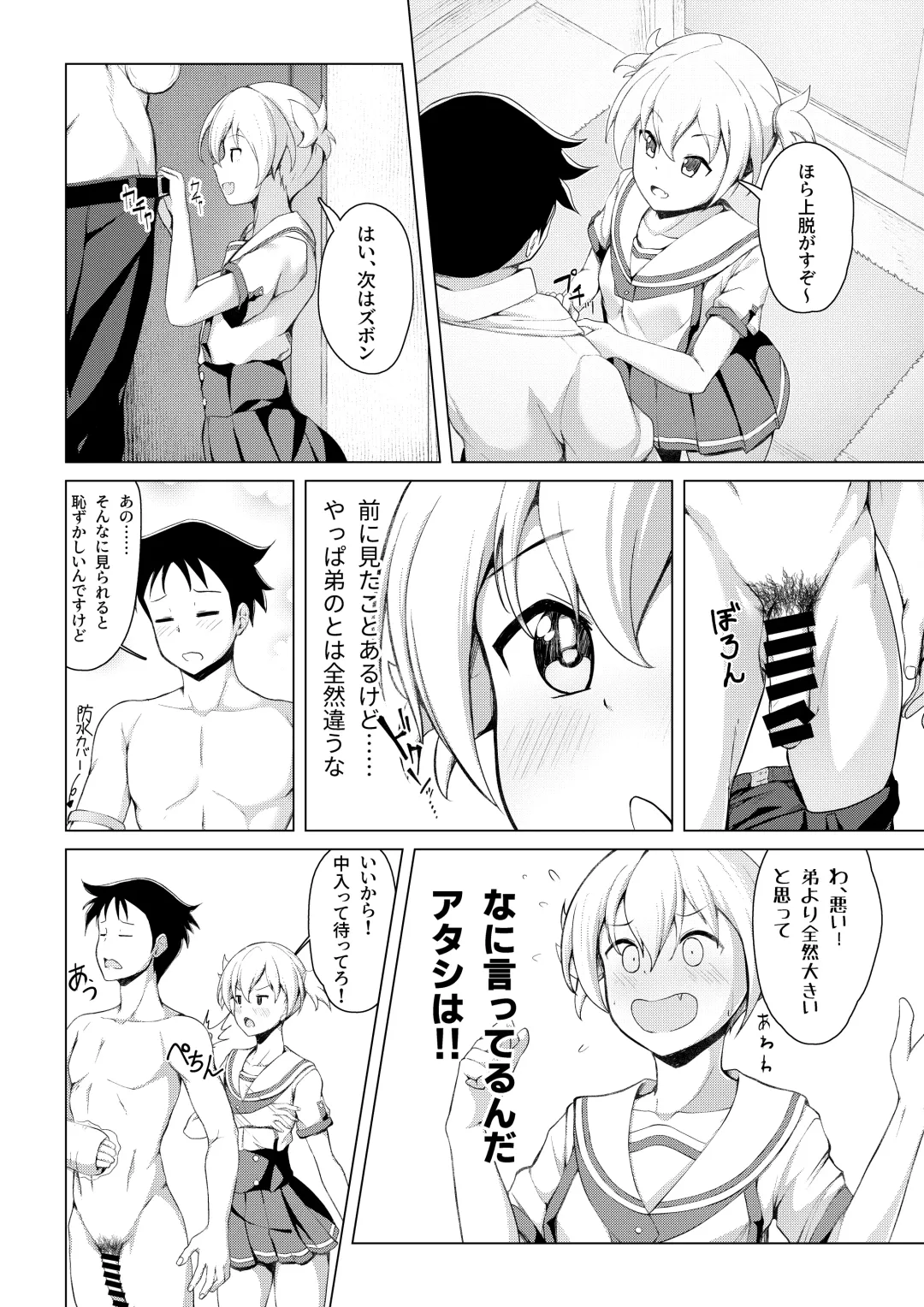 [Ocza] Kenkyuu Seika Fhentai - Page 5