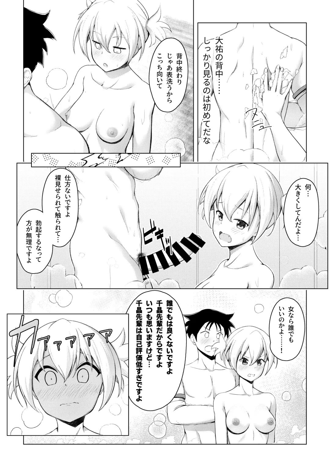 [Ocza] Kenkyuu Seika Fhentai - Page 7