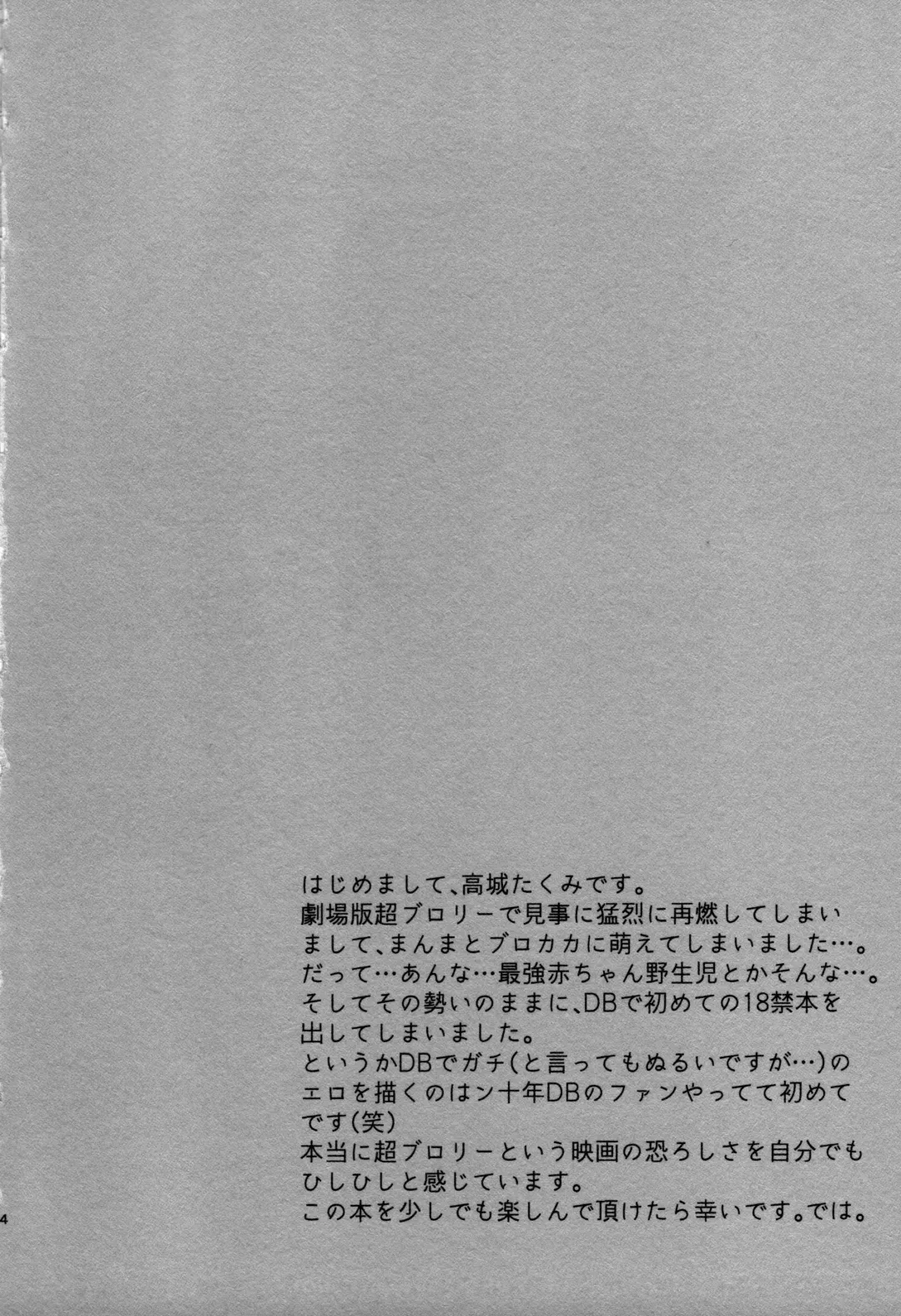 [Takagi Takumi] INSTINCTS Fhentai - Page 2