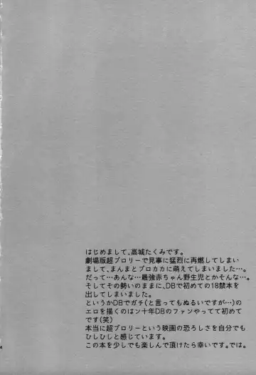 [Takagi Takumi] INSTINCTS Fhentai - Page 2