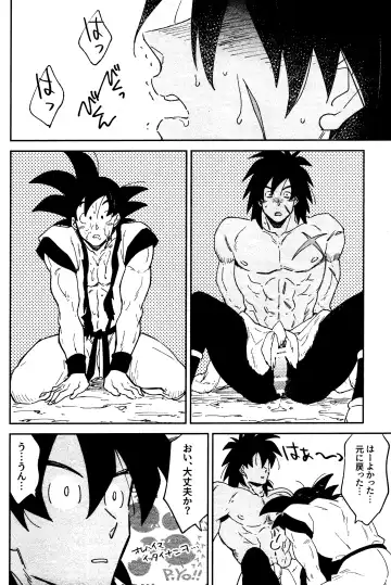 [Takagi Takumi] INSTINCTS Fhentai - Page 26