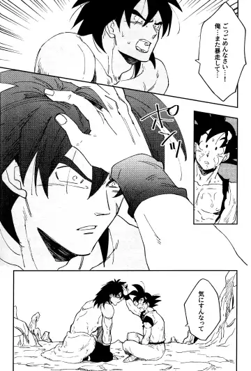[Takagi Takumi] INSTINCTS Fhentai - Page 28