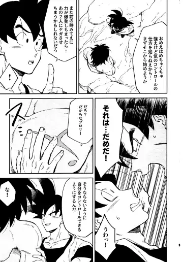 [Takagi Takumi] INSTINCTS Fhentai - Page 7