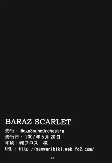 [Sanwaribiki] BARAZ SCARLET Fhentai.net - Page 25